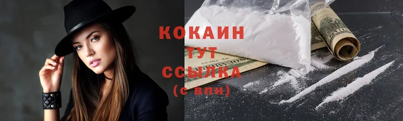 Cocaine 97%  Урюпинск 