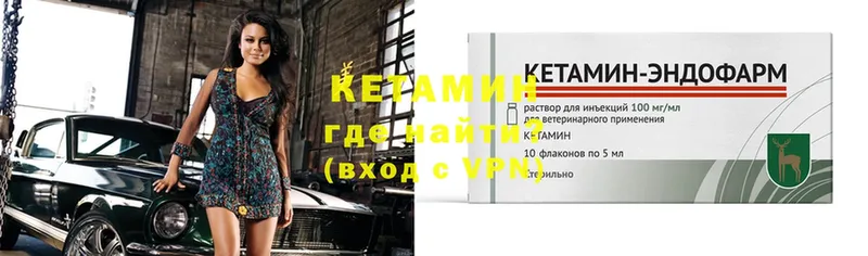 КЕТАМИН ketamine  OMG tor  Урюпинск 